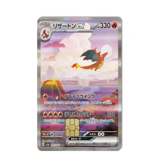 Charizard EX Japanese Card Full Art