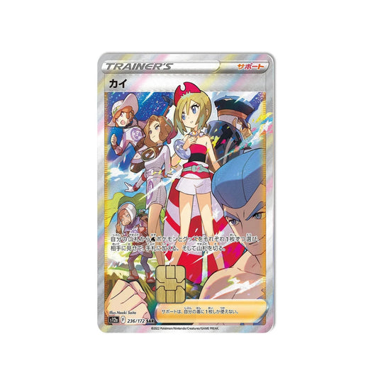 Trainer Japanese Pokemon Card