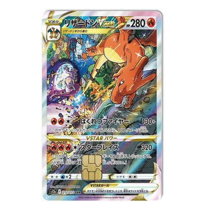 Charizard Vmax Japanese Card Full Art